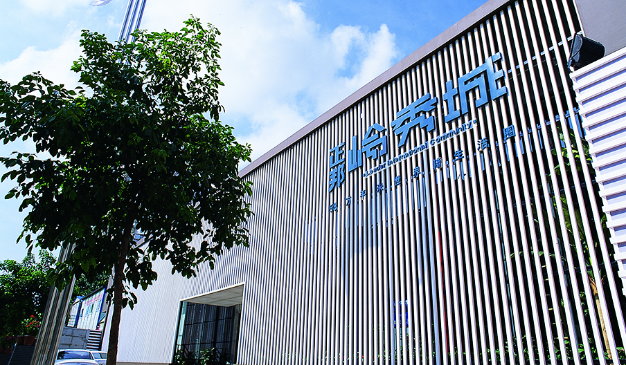 正邦·嶺秀城售樓部設(shè)計施工